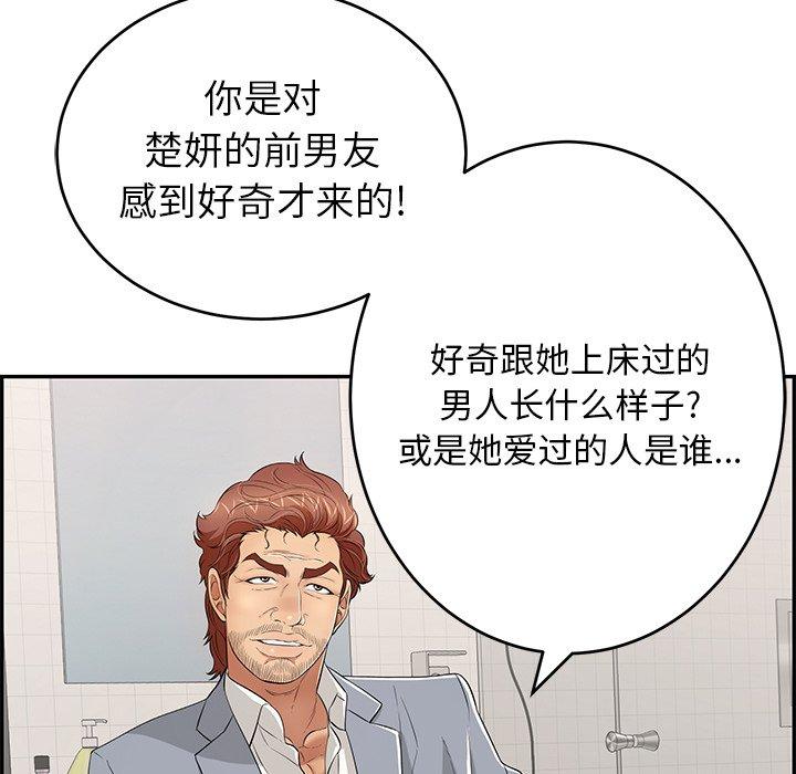 致命的你[抖漫]韩漫全集-致命的你-第 104 话无删减无遮挡章节图片 