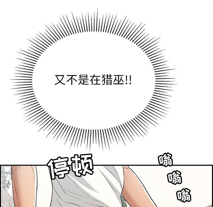 致命的你[抖漫]韩漫全集-致命的你-第 104 话无删减无遮挡章节图片 