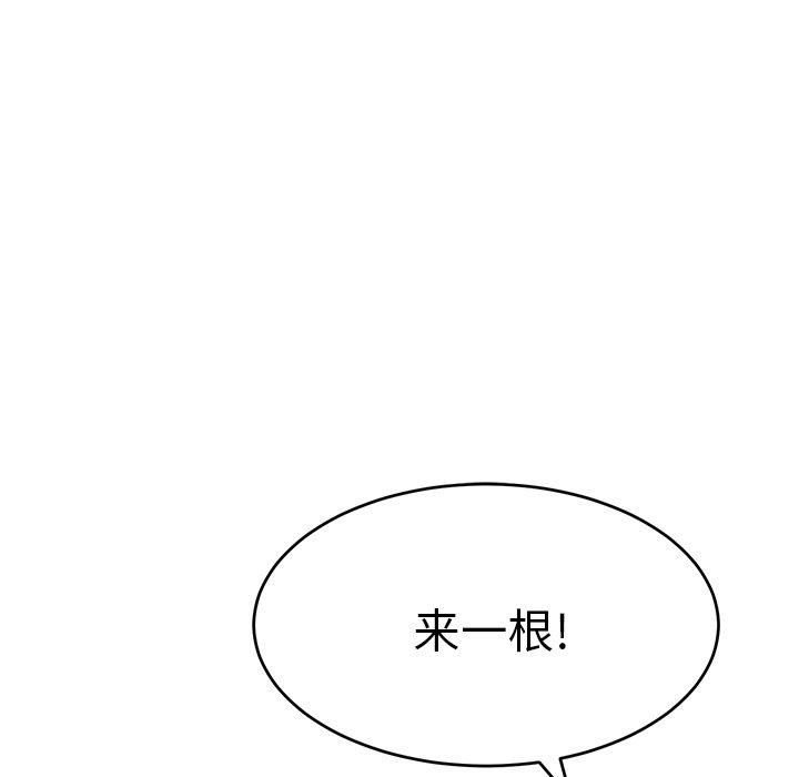 致命的你[抖漫]韩漫全集-致命的你-第 104 话无删减无遮挡章节图片 