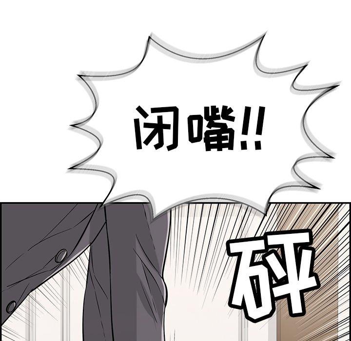 致命的你[抖漫]韩漫全集-致命的你-第 104 话无删减无遮挡章节图片 