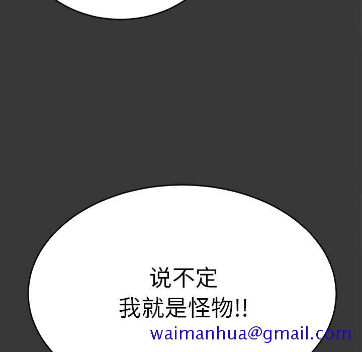 致命的你[抖漫]韩漫全集-致命的你-第 104 话无删减无遮挡章节图片 