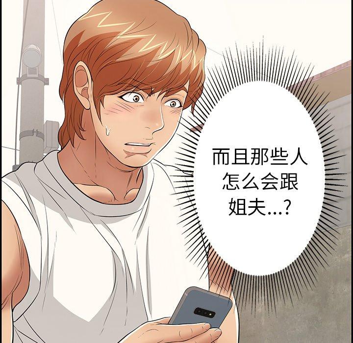 致命的你[抖漫]韩漫全集-致命的你-第 104 话无删减无遮挡章节图片 
