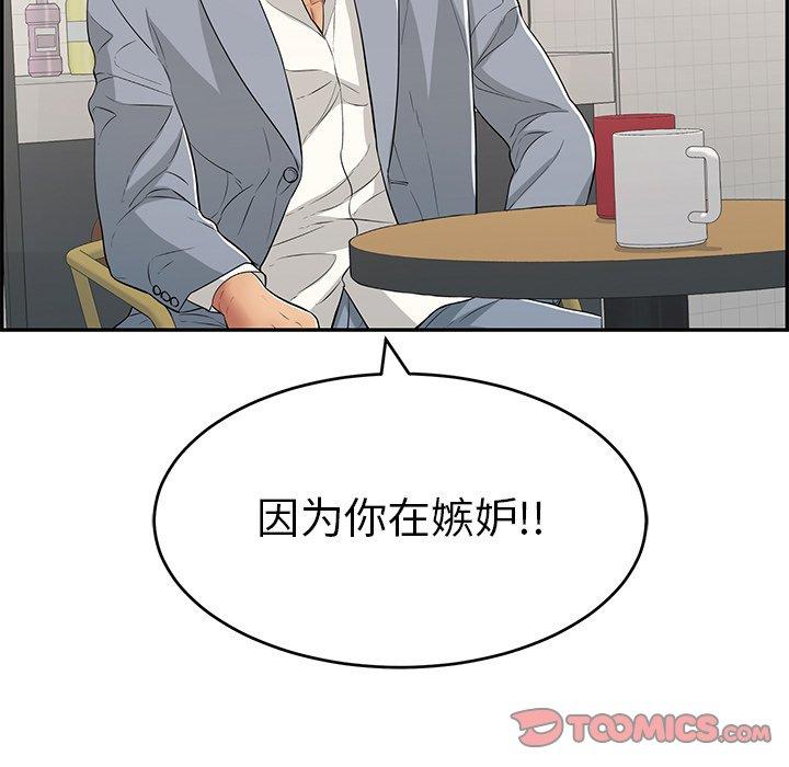 致命的你[抖漫]韩漫全集-致命的你-第 104 话无删减无遮挡章节图片 