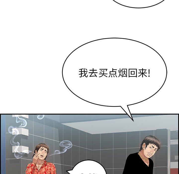 致命的你[抖漫]韩漫全集-致命的你-第 104 话无删减无遮挡章节图片 