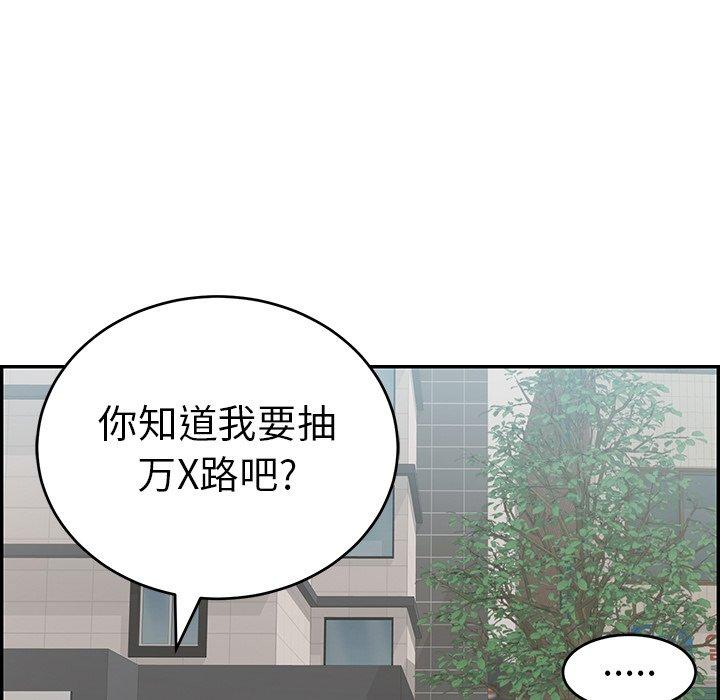 致命的你[抖漫]韩漫全集-致命的你-第 104 话无删减无遮挡章节图片 
