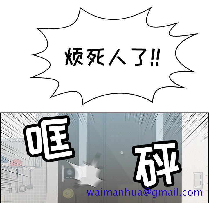 致命的你[抖漫]韩漫全集-致命的你-第 104 话无删减无遮挡章节图片 
