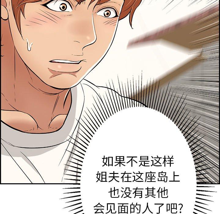 致命的你[抖漫]韩漫全集-致命的你-第 104 话无删减无遮挡章节图片 