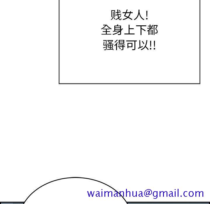 致命的你[抖漫]韩漫全集-致命的你-第 104 话无删减无遮挡章节图片 