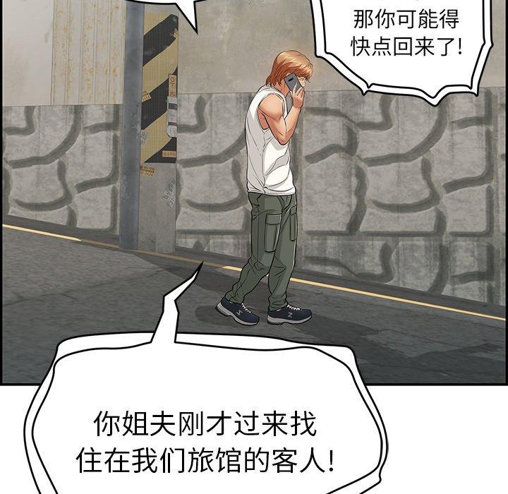 致命的你[抖漫]韩漫全集-致命的你-第 104 话无删减无遮挡章节图片 