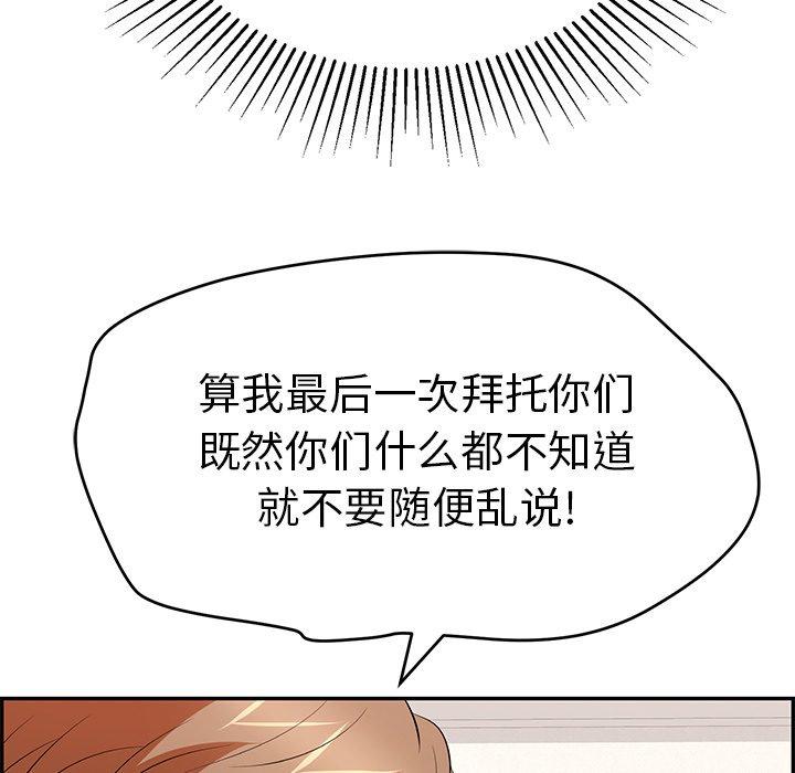 致命的你[抖漫]韩漫全集-致命的你-第 104 话无删减无遮挡章节图片 