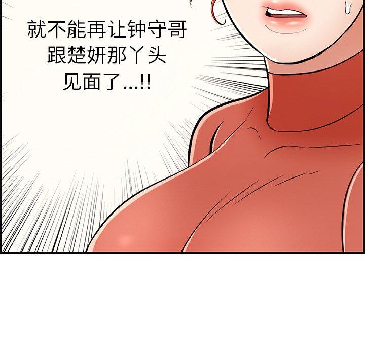 致命的你[抖漫]韩漫全集-致命的你-第 104 话无删减无遮挡章节图片 