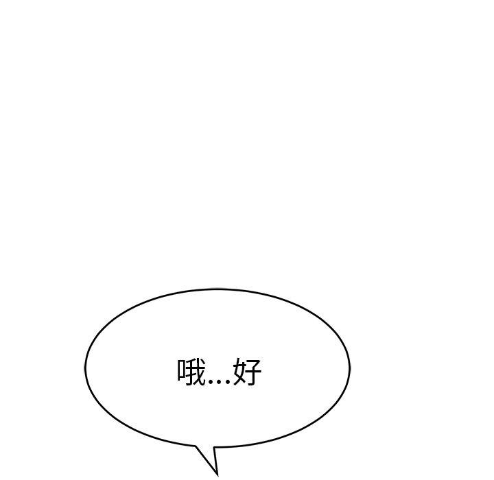 致命的你[抖漫]韩漫全集-致命的你-第 104 话无删减无遮挡章节图片 