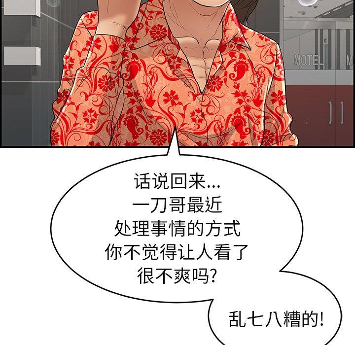 致命的你[抖漫]韩漫全集-致命的你-第 104 话无删减无遮挡章节图片 