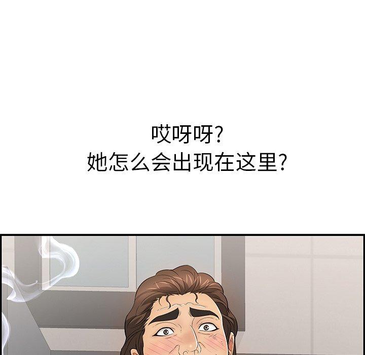 致命的你[抖漫]韩漫全集-致命的你-第 104 话无删减无遮挡章节图片 