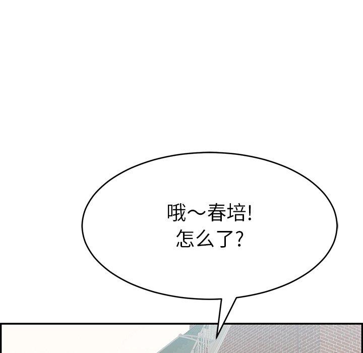 致命的你[抖漫]韩漫全集-致命的你-第 104 话无删减无遮挡章节图片 