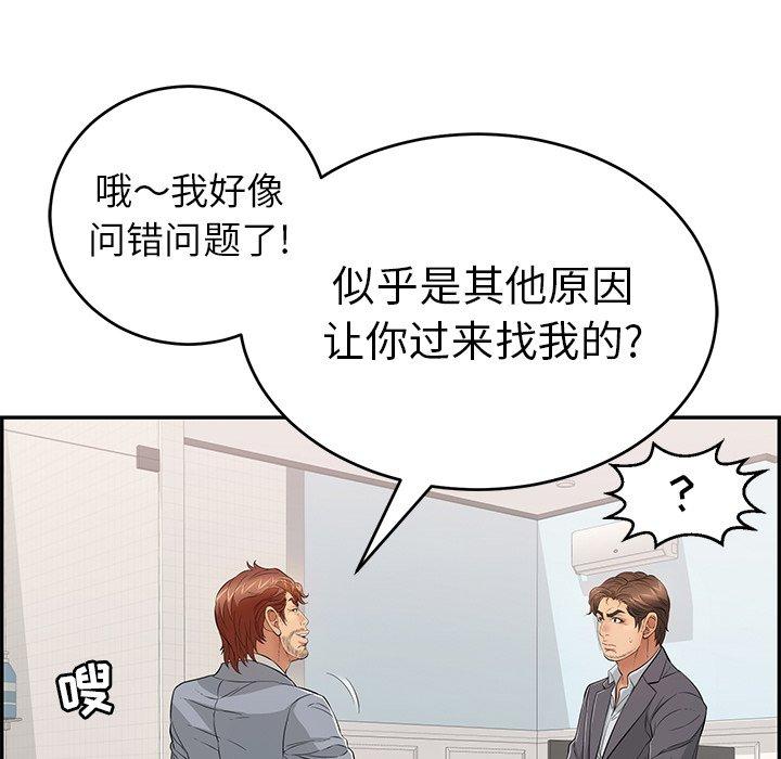 致命的你[抖漫]韩漫全集-致命的你-第 104 话无删减无遮挡章节图片 