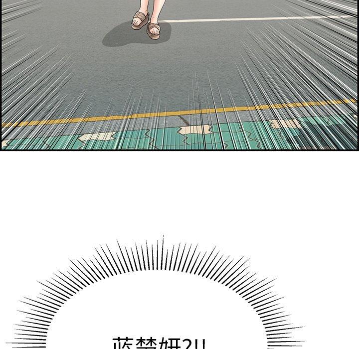 致命的你[抖漫]韩漫全集-致命的你-第 104 话无删减无遮挡章节图片 