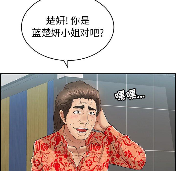 致命的你[抖漫]韩漫全集-致命的你-第 104 话无删减无遮挡章节图片 