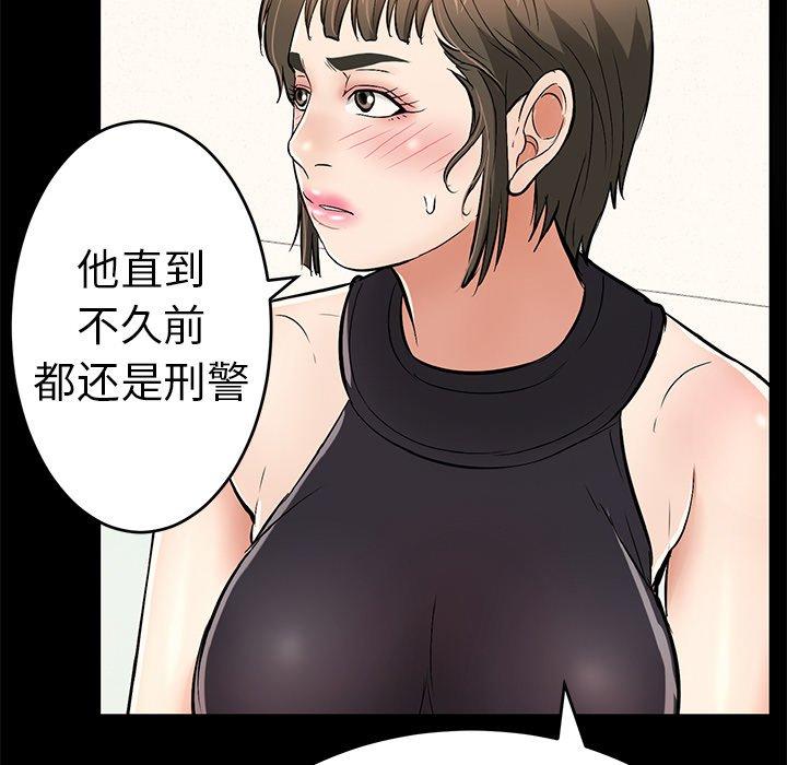 致命的你[抖漫]韩漫全集-致命的你-第 104 话无删减无遮挡章节图片 