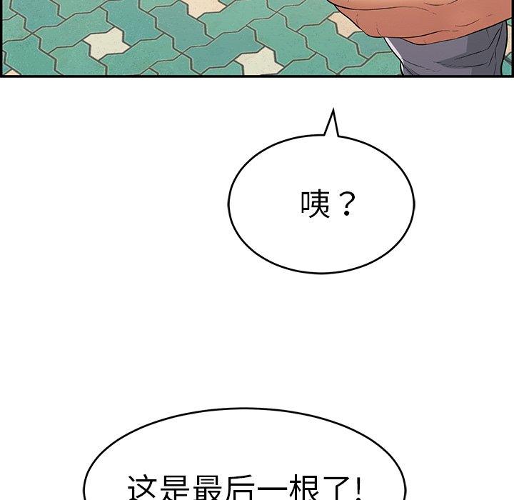 致命的你[抖漫]韩漫全集-致命的你-第 104 话无删减无遮挡章节图片 