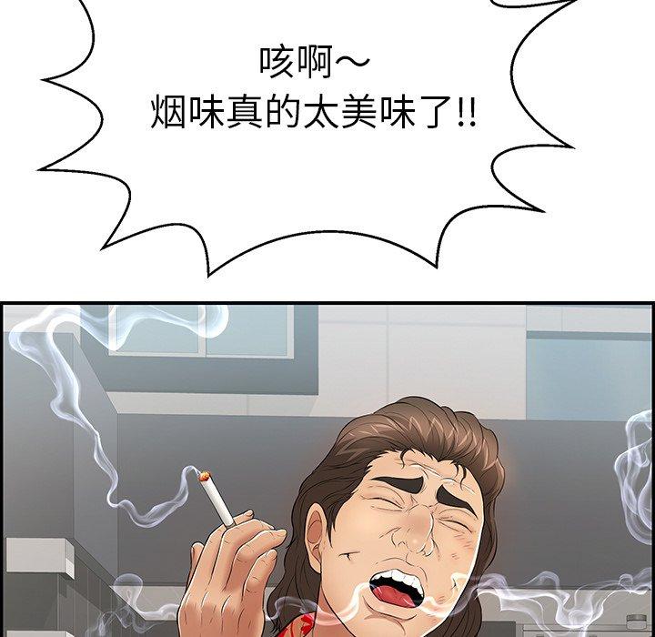 致命的你[抖漫]韩漫全集-致命的你-第 104 话无删减无遮挡章节图片 