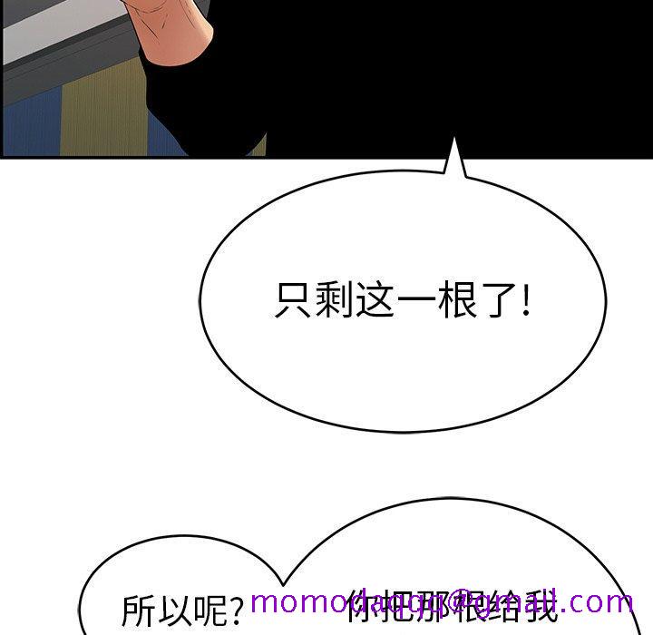 致命的你[抖漫]韩漫全集-致命的你-第 104 话无删减无遮挡章节图片 