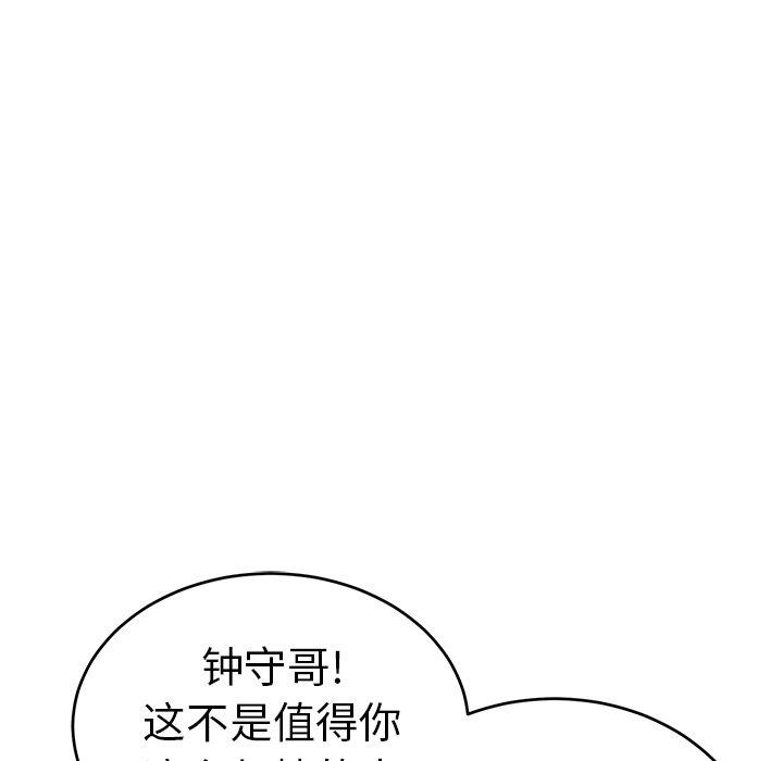 致命的你[抖漫]韩漫全集-致命的你-第 104 话无删减无遮挡章节图片 