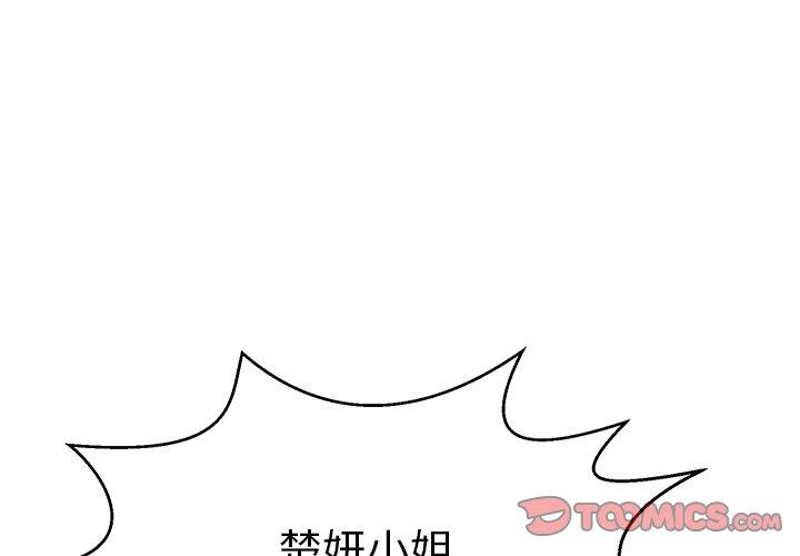 致命的你[抖漫]韩漫全集-致命的你-第 104 话无删减无遮挡章节图片 