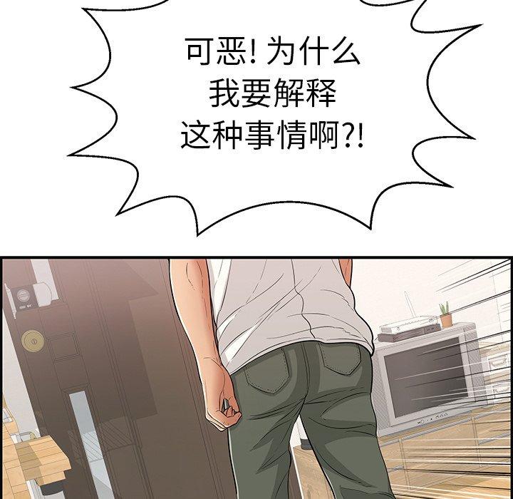 致命的你[抖漫]韩漫全集-致命的你-第 104 话无删减无遮挡章节图片 