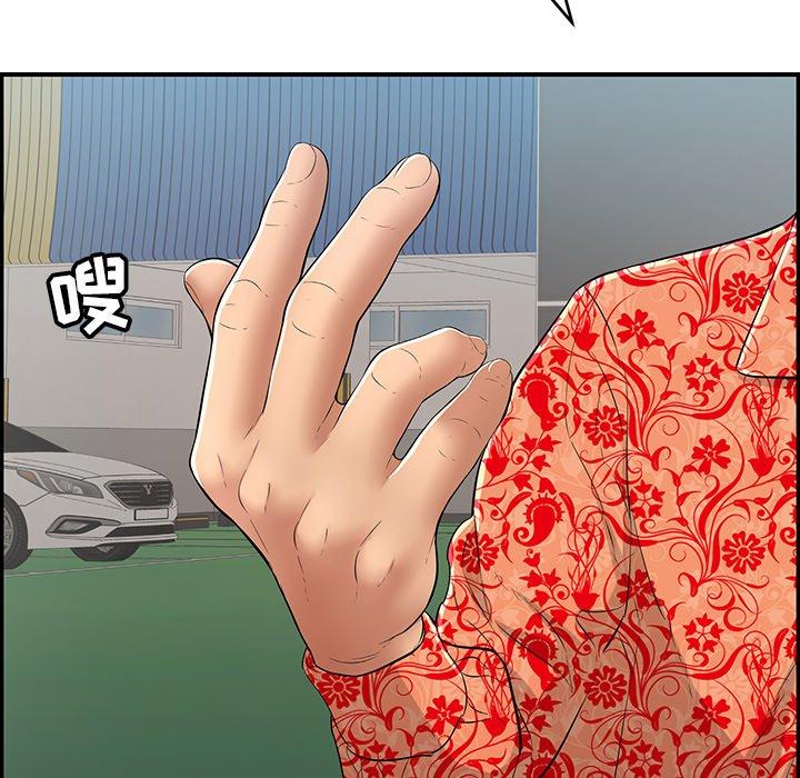 致命的你[抖漫]韩漫全集-致命的你-第 104 话无删减无遮挡章节图片 