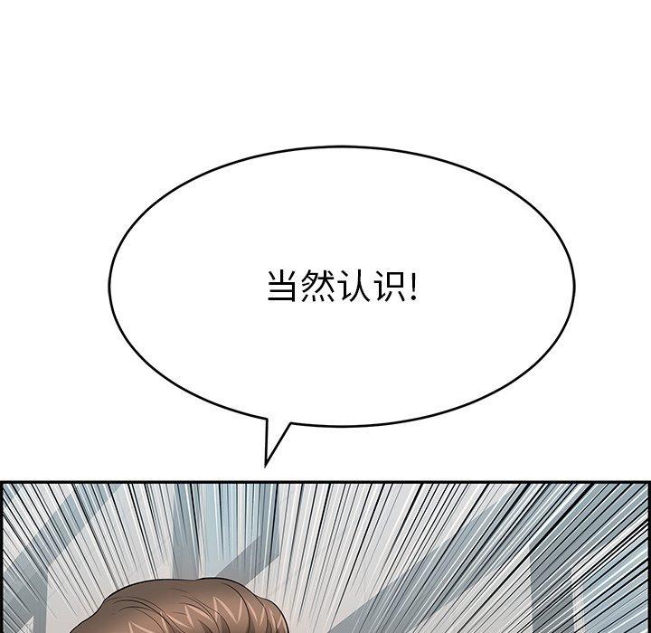 致命的你[抖漫]韩漫全集-致命的你-第 104 话无删减无遮挡章节图片 