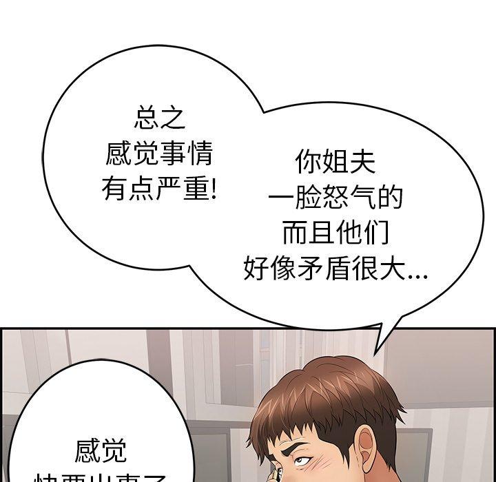 致命的你[抖漫]韩漫全集-致命的你-第 104 话无删减无遮挡章节图片 