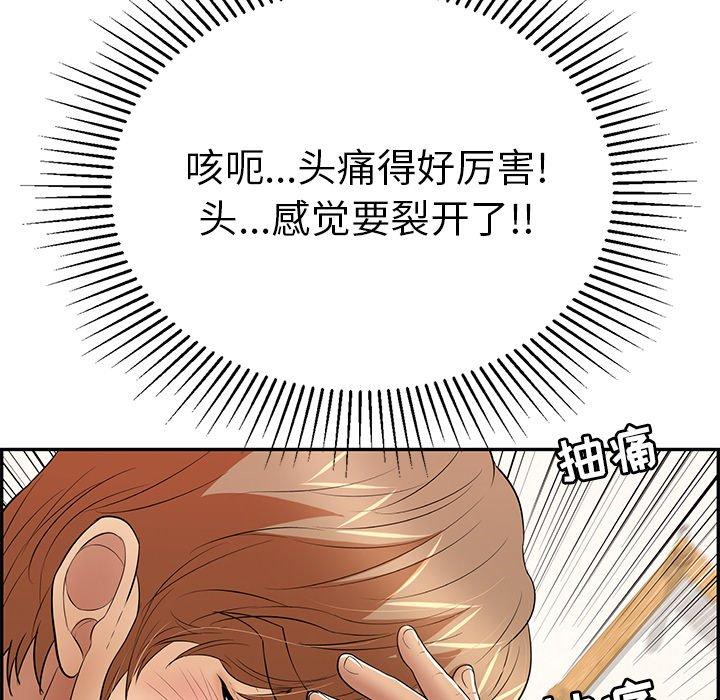 致命的你[抖漫]韩漫全集-致命的你-第 104 话无删减无遮挡章节图片 