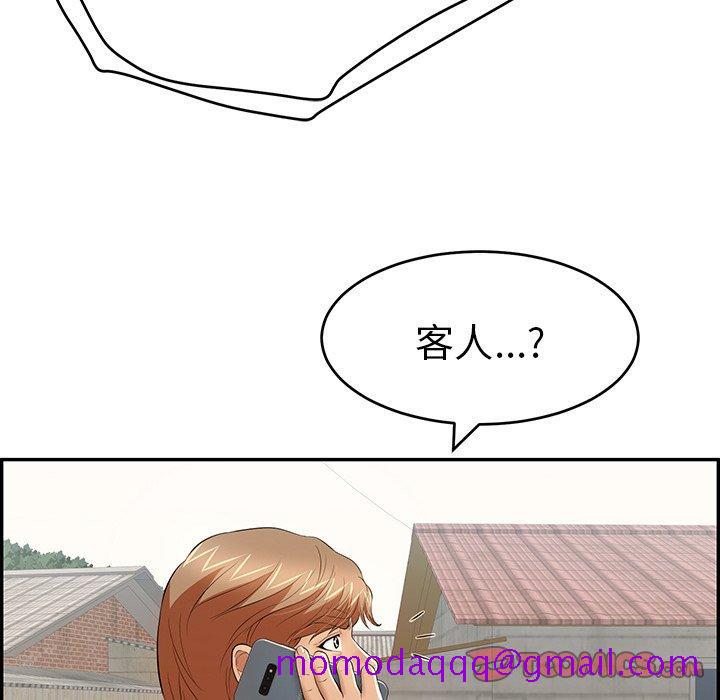致命的你[抖漫]韩漫全集-致命的你-第 104 话无删减无遮挡章节图片 
