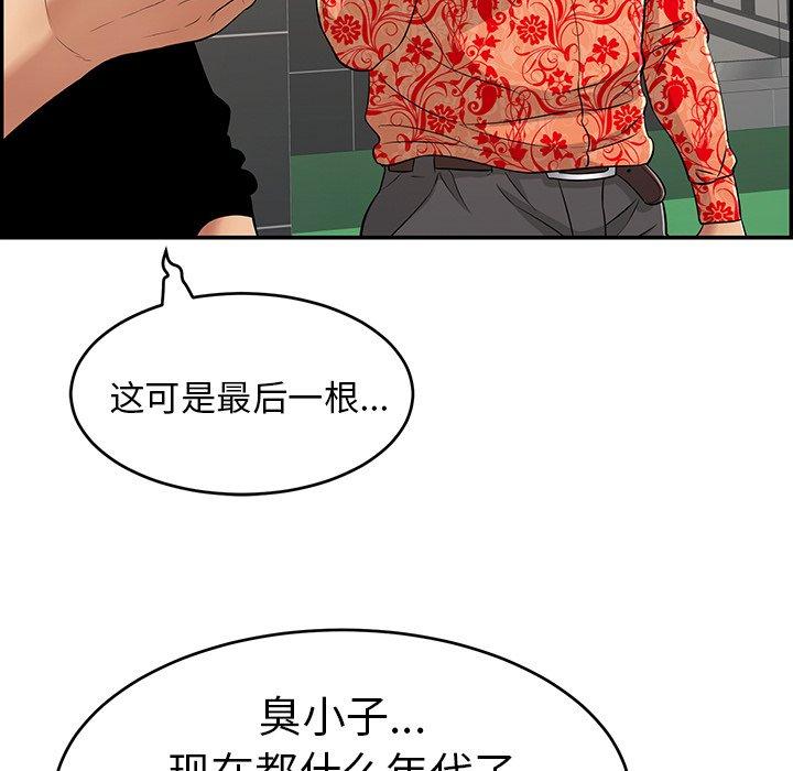 致命的你[抖漫]韩漫全集-致命的你-第 104 话无删减无遮挡章节图片 