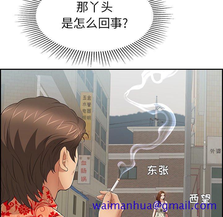 致命的你[抖漫]韩漫全集-致命的你-第 104 话无删减无遮挡章节图片 