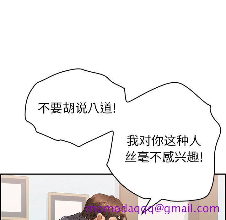 致命的你[抖漫]韩漫全集-致命的你-第 104 话无删减无遮挡章节图片 