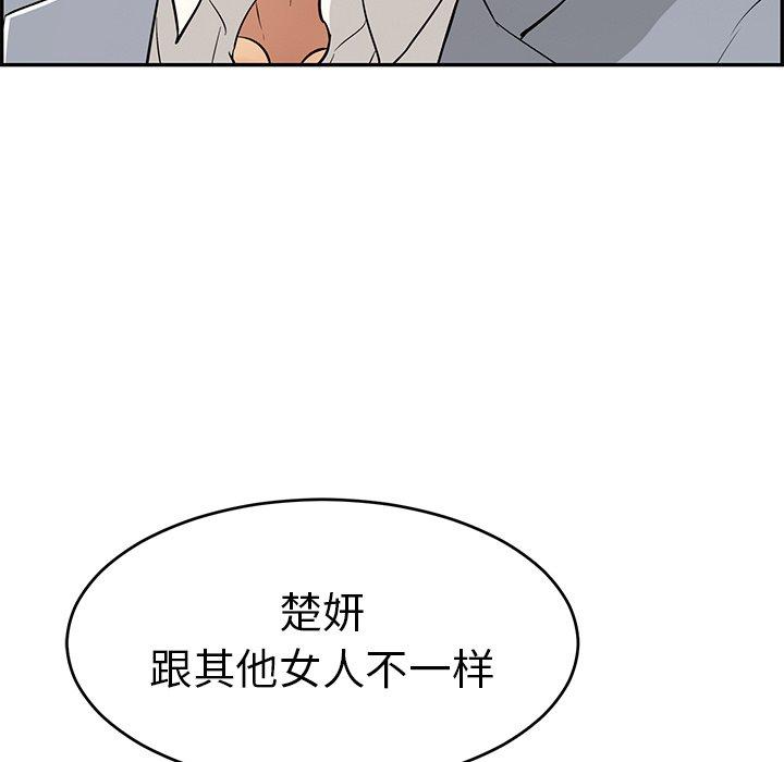 致命的你[抖漫]韩漫全集-致命的你-第 105 话无删减无遮挡章节图片 