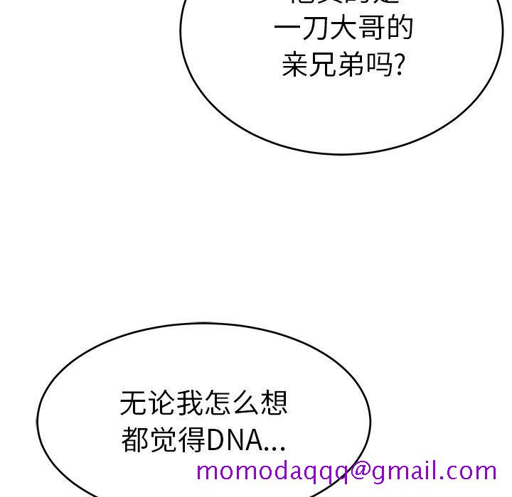 致命的你[抖漫]韩漫全集-致命的你-第 105 话无删减无遮挡章节图片 