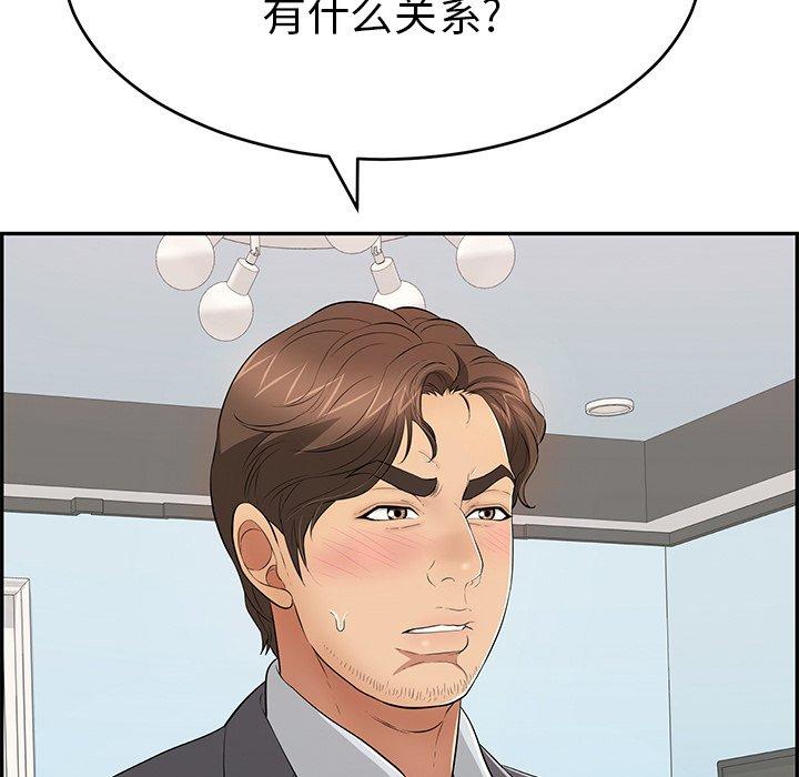 致命的你[抖漫]韩漫全集-致命的你-第 105 话无删减无遮挡章节图片 