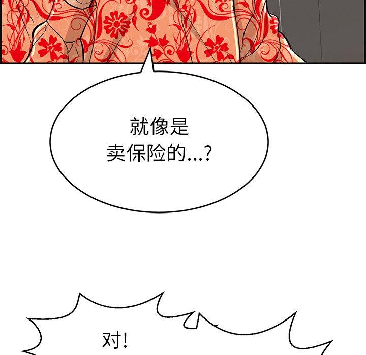 致命的你[抖漫]韩漫全集-致命的你-第 105 话无删减无遮挡章节图片 