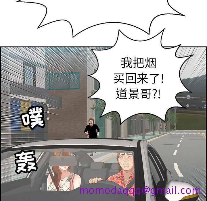 致命的你[抖漫]韩漫全集-致命的你-第 105 话无删减无遮挡章节图片 