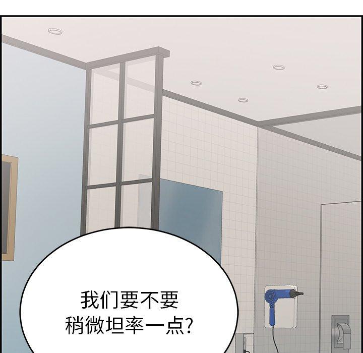 致命的你[抖漫]韩漫全集-致命的你-第 105 话无删减无遮挡章节图片 