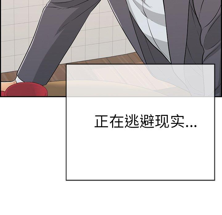 致命的你[抖漫]韩漫全集-致命的你-第 105 话无删减无遮挡章节图片 