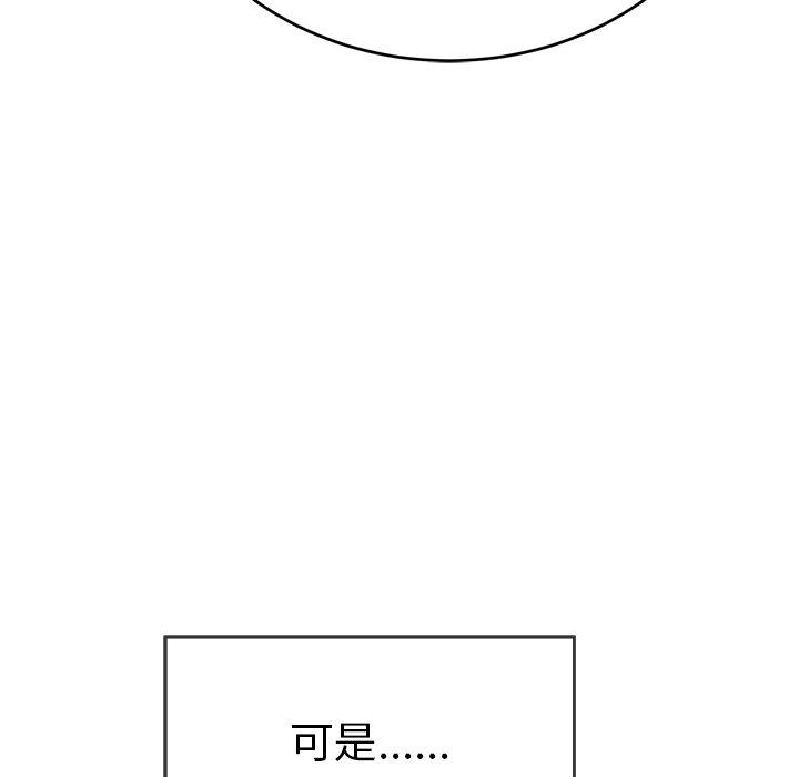 致命的你[抖漫]韩漫全集-致命的你-第 105 话无删减无遮挡章节图片 
