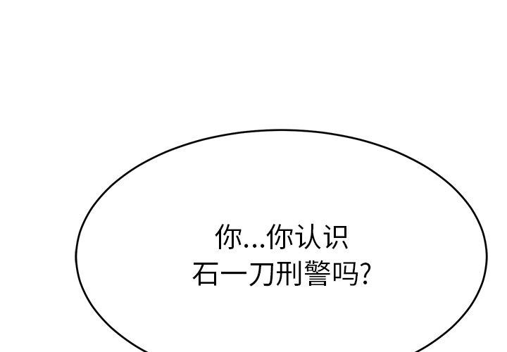 致命的你[抖漫]韩漫全集-致命的你-第 105 话无删减无遮挡章节图片 