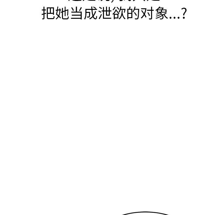 致命的你[抖漫]韩漫全集-致命的你-第 105 话无删减无遮挡章节图片 