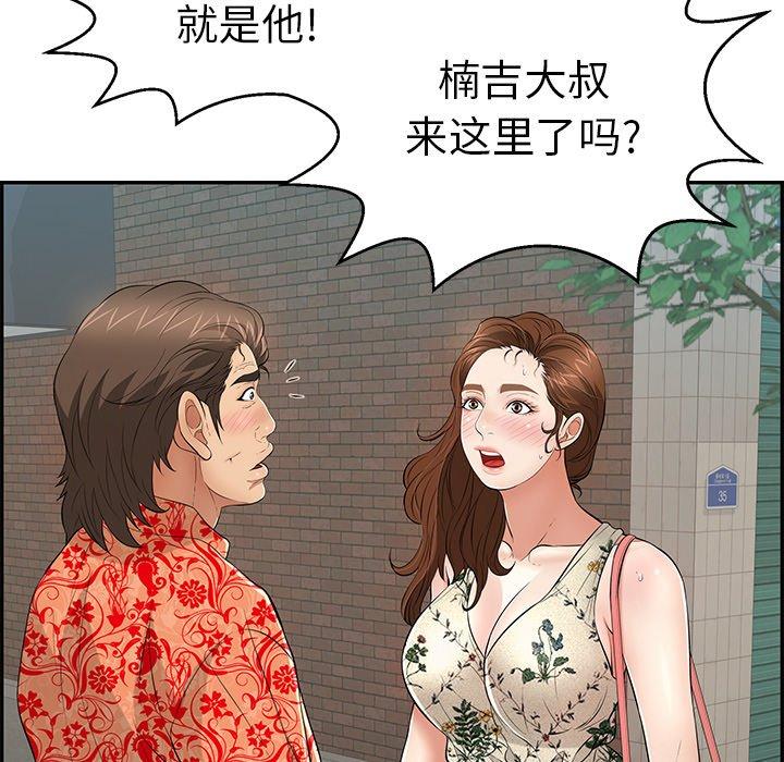 致命的你[抖漫]韩漫全集-致命的你-第 105 话无删减无遮挡章节图片 