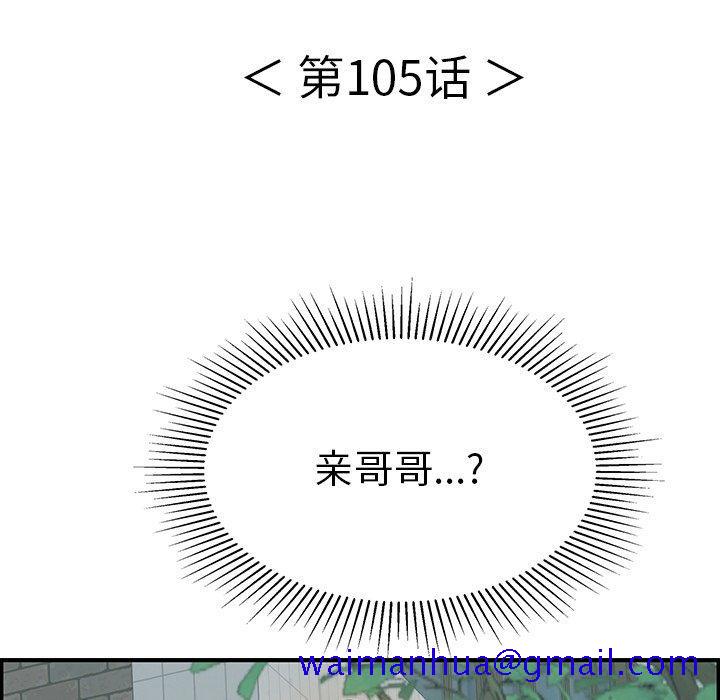 致命的你[抖漫]韩漫全集-致命的你-第 105 话无删减无遮挡章节图片 
