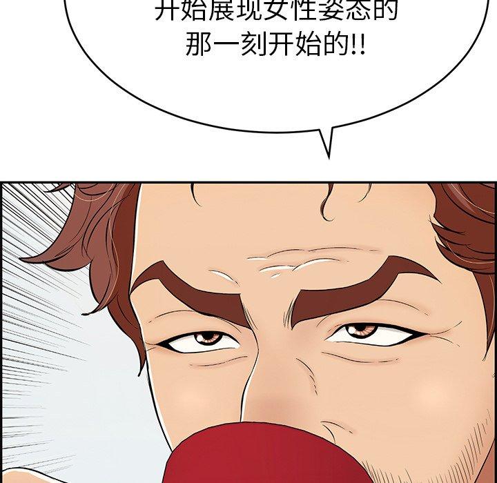 致命的你[抖漫]韩漫全集-致命的你-第 105 话无删减无遮挡章节图片 
